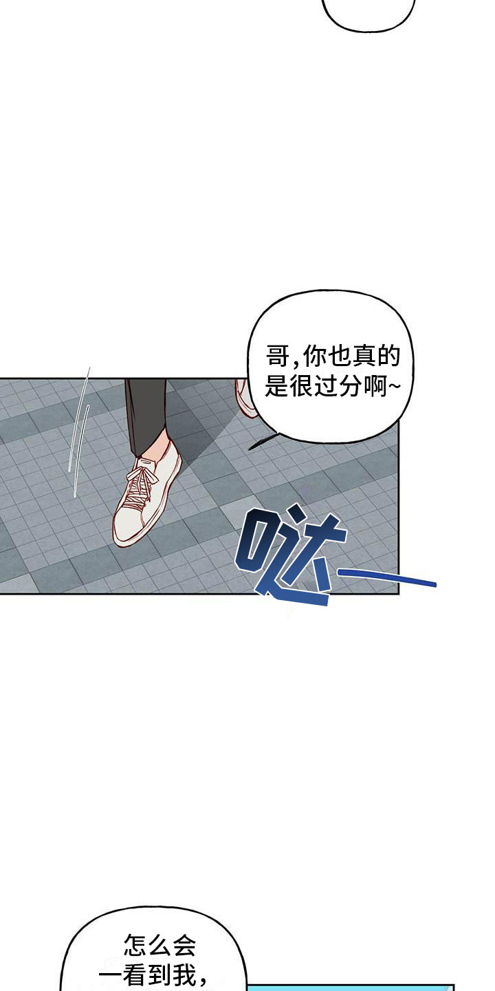 第23章：传闻23