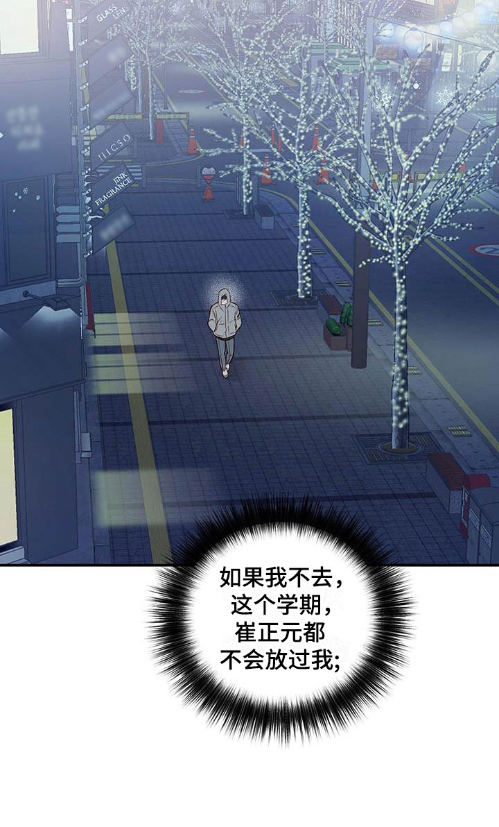 第2章：邀请19