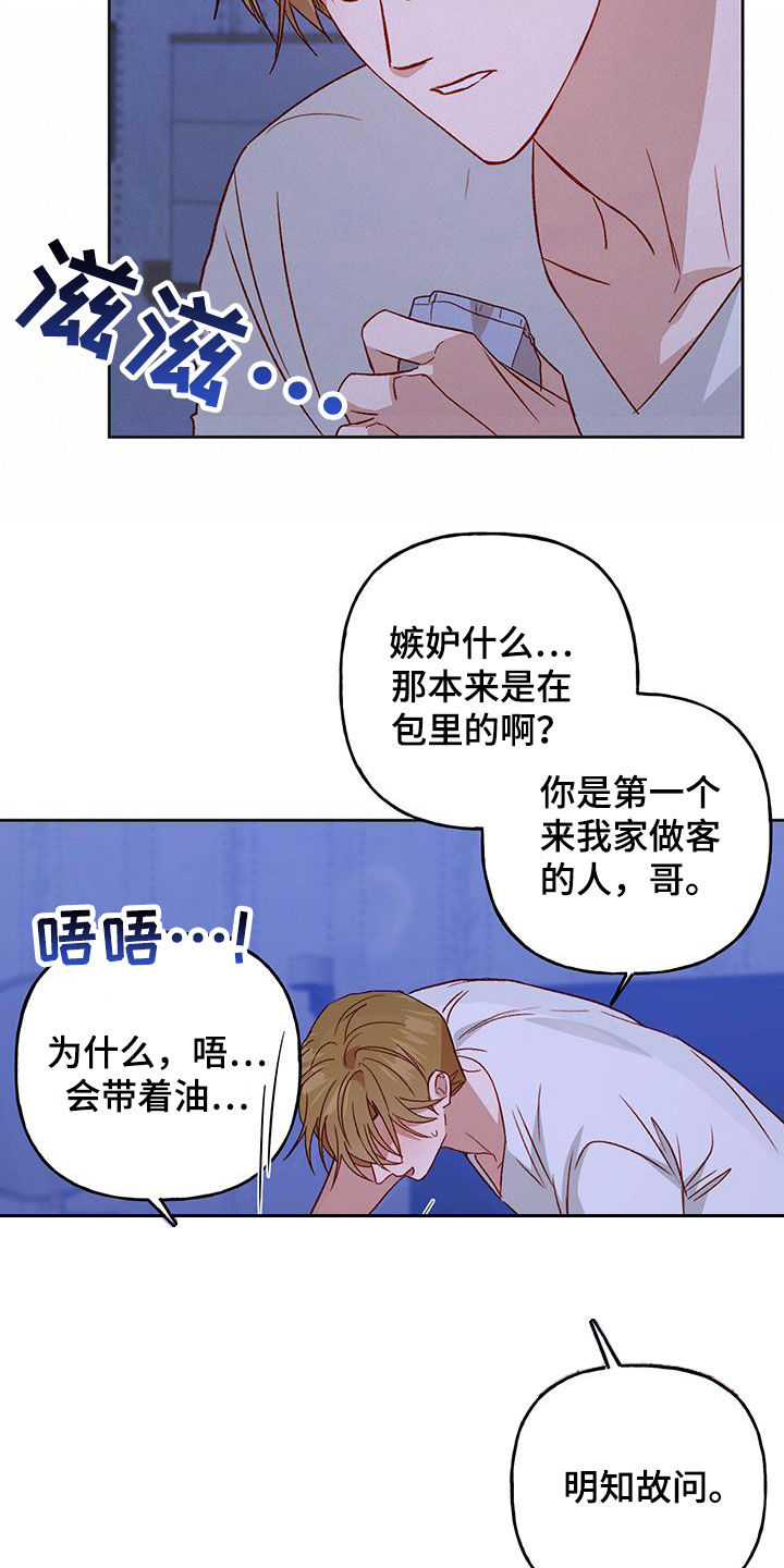 第69章：这样就好6