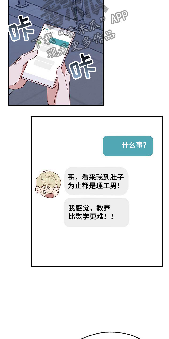 第10章：不舒服13