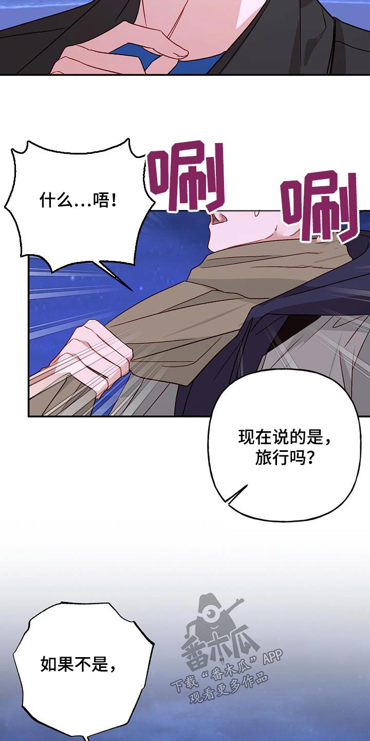 第76章：【第二季】不能肯定3