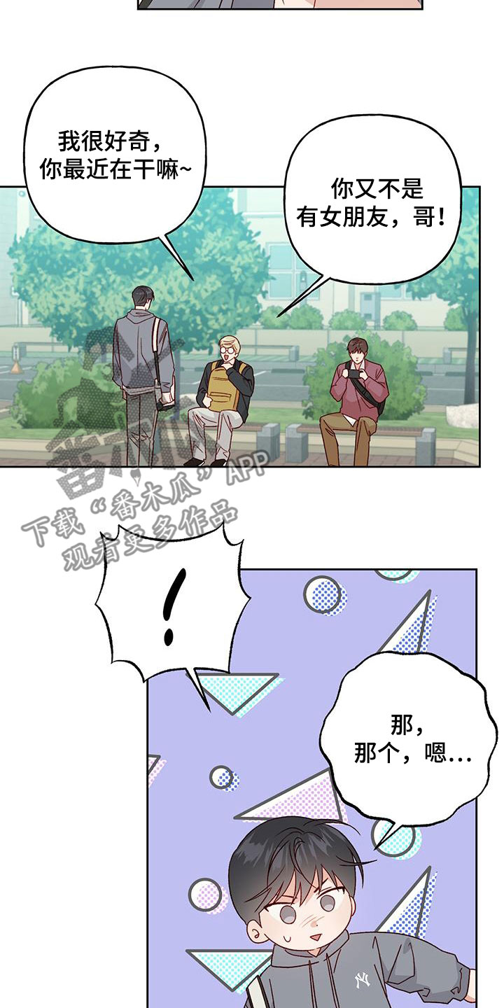 第58章：越来越讨厌9