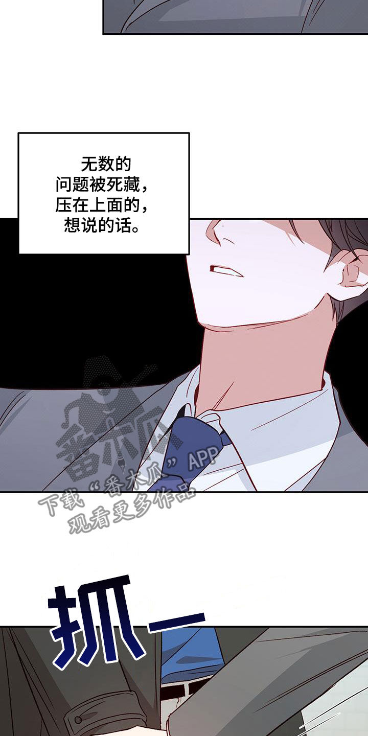 第73章：【第二季】毕业23