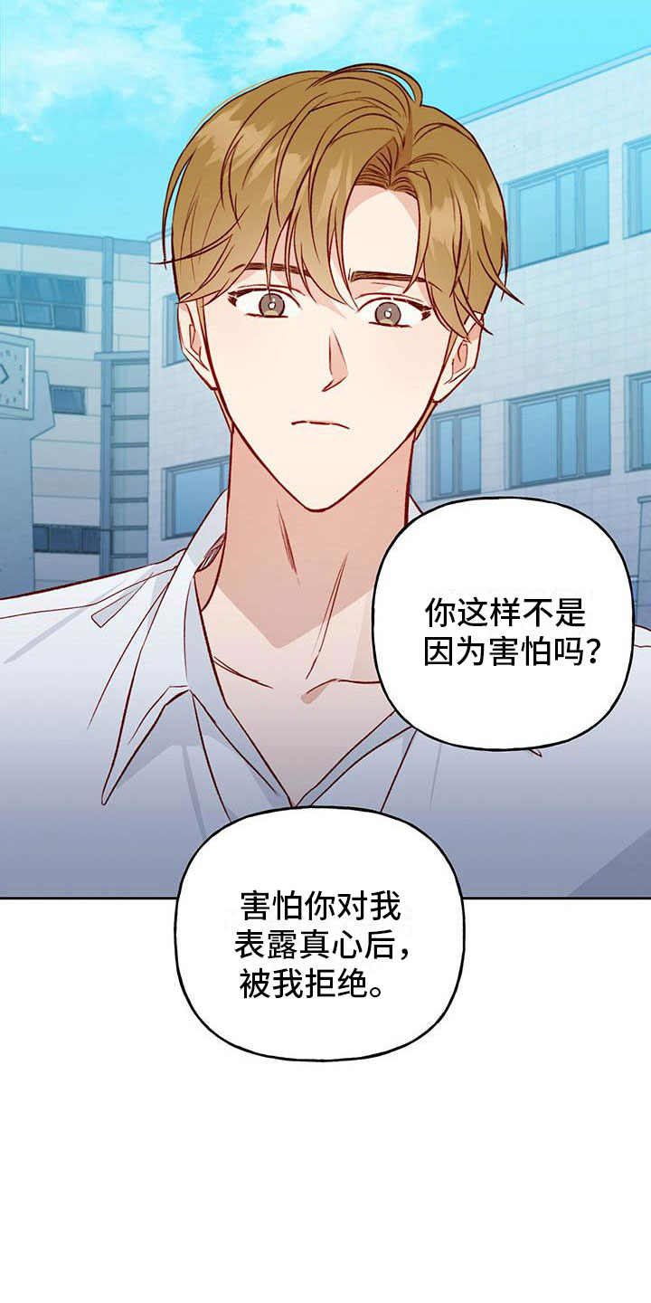第25章：逃跑4