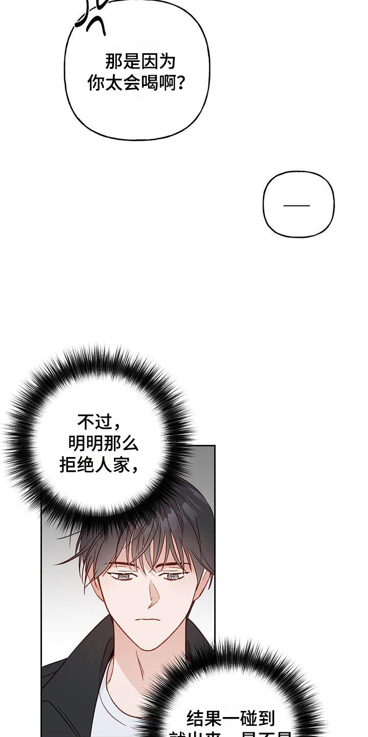 第15章：有点烦人18