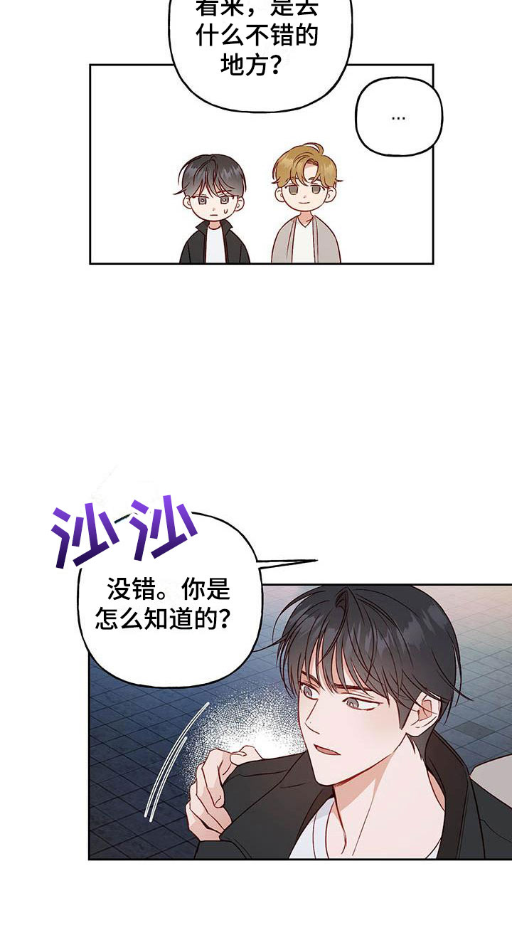 第15章：有点烦人12