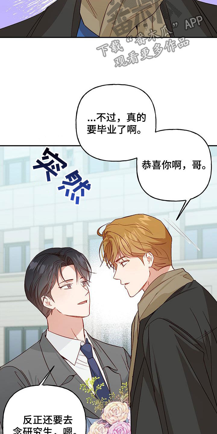 第73章：【第二季】毕业19