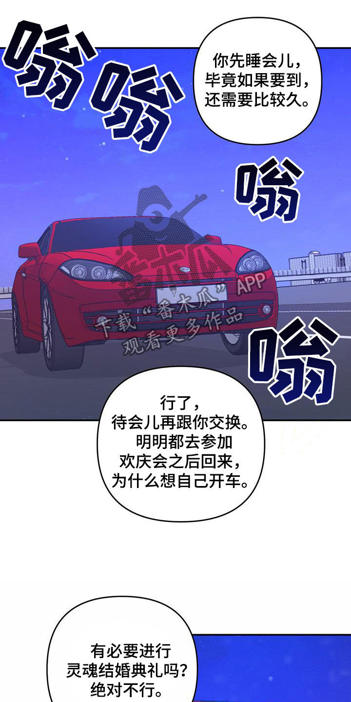 第74章：【第二季】旅行19