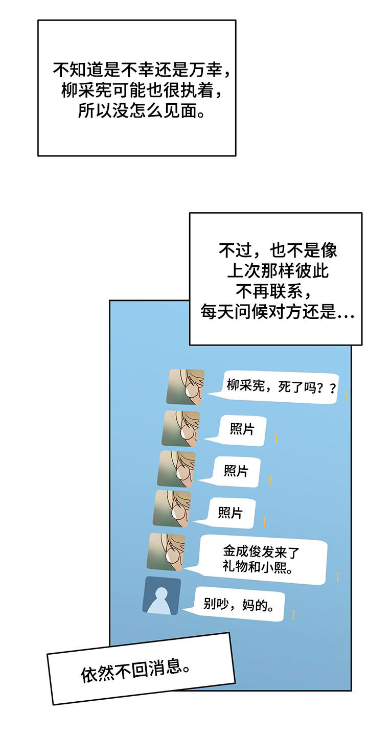 第54章：变得熟悉6