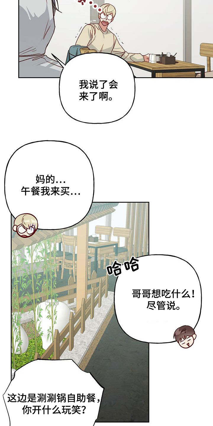 第71章：留学（第一季完结）3