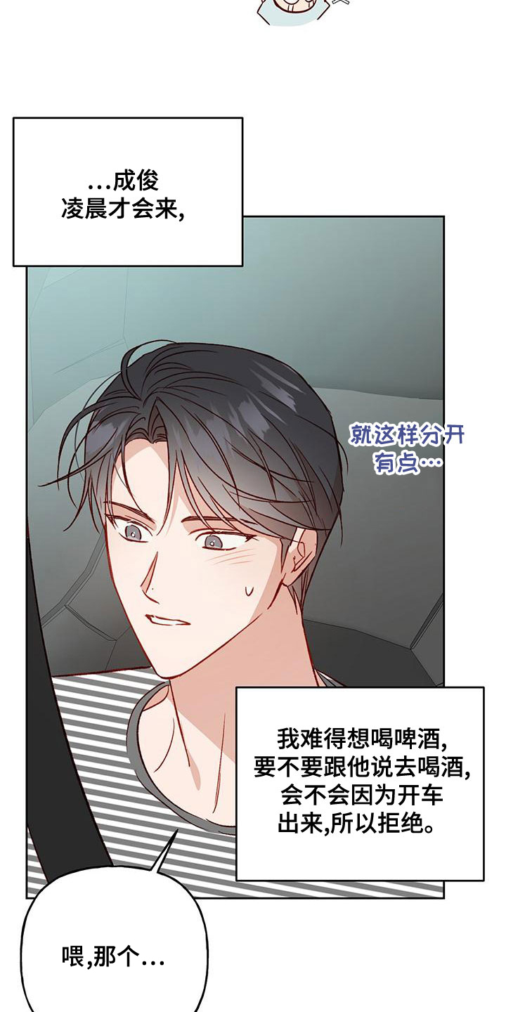 第49章：什么情况14