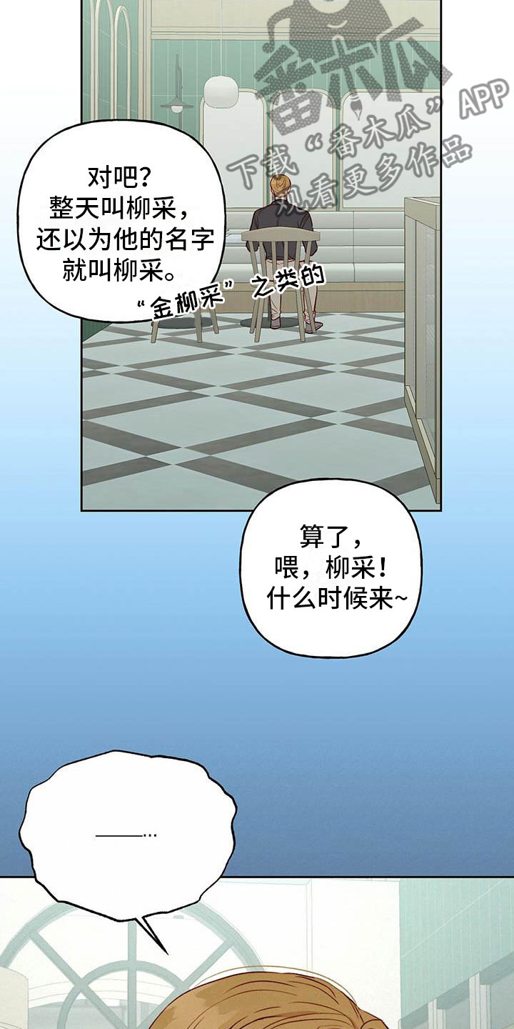 第30章：单相思12