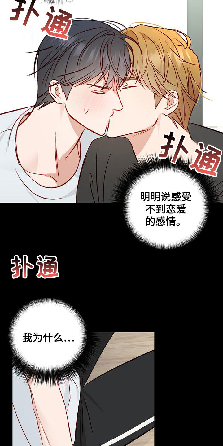 第44章：再来一次2