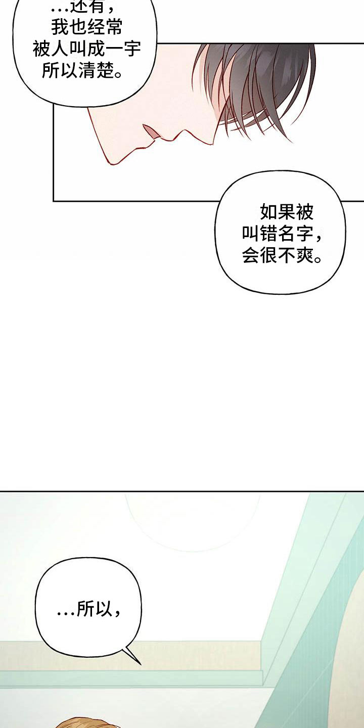 第29章：名字27