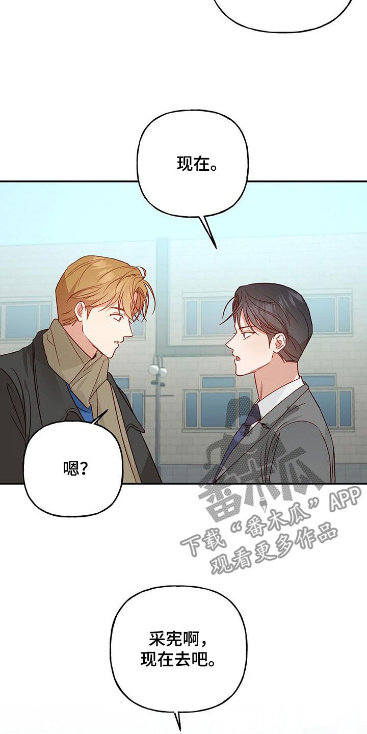 第74章：【第二季】旅行2