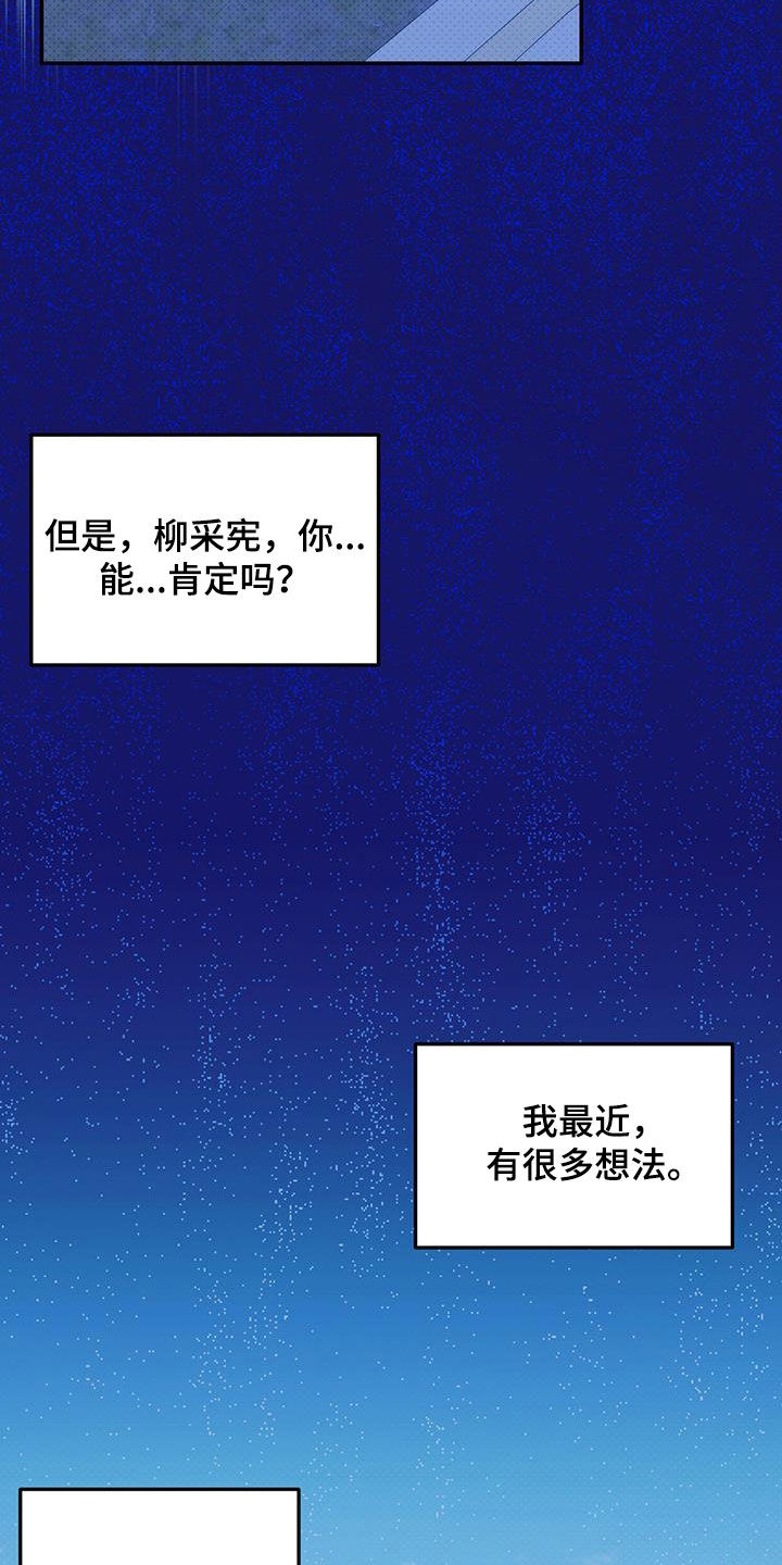 第73章：【第二季】毕业12