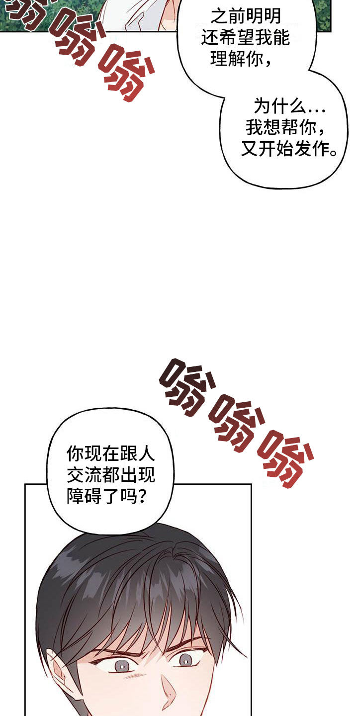 第24章：帮你24