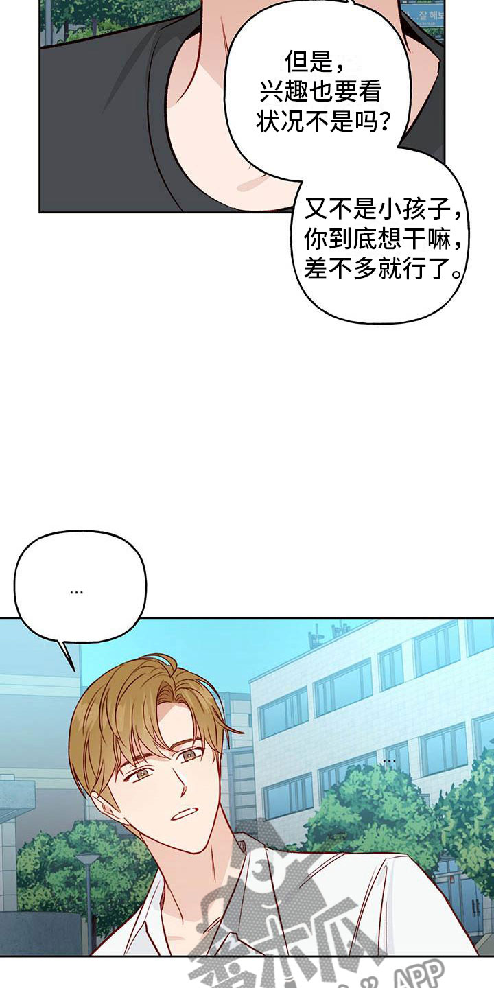 第24章：帮你16