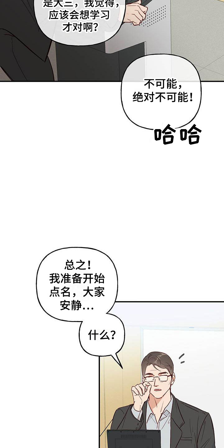 第1章：复学11