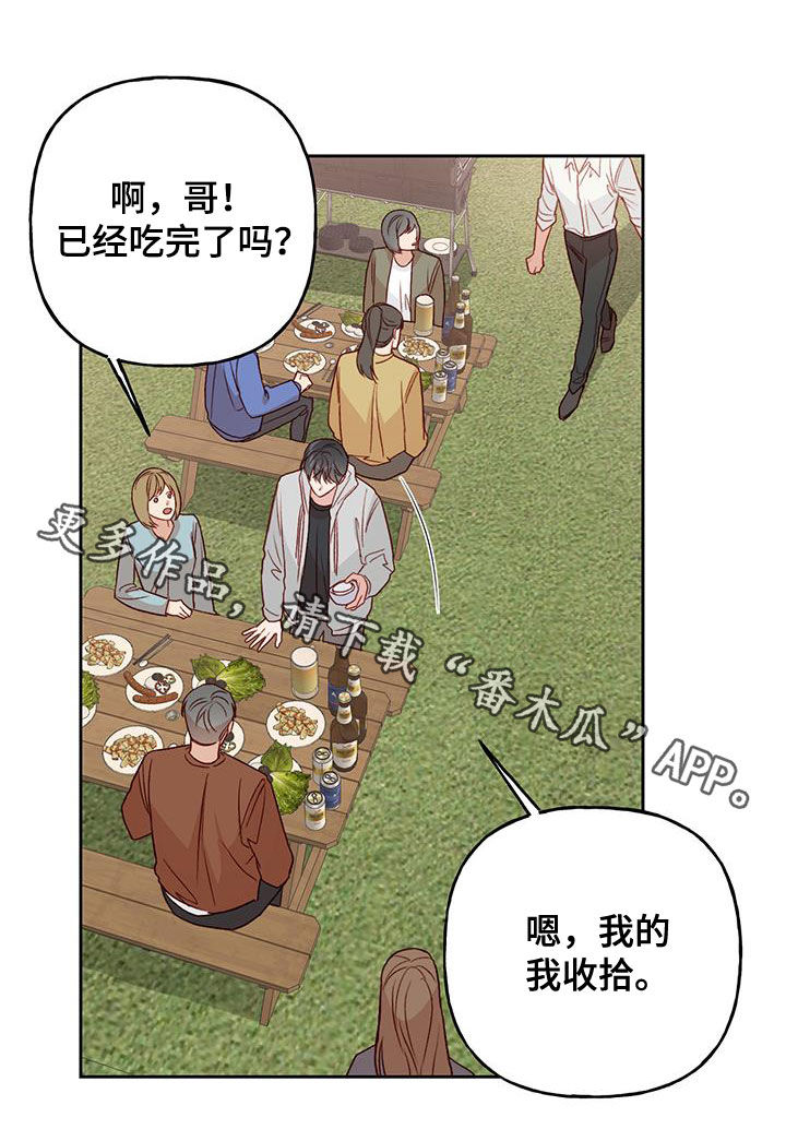 第34章：偶然18