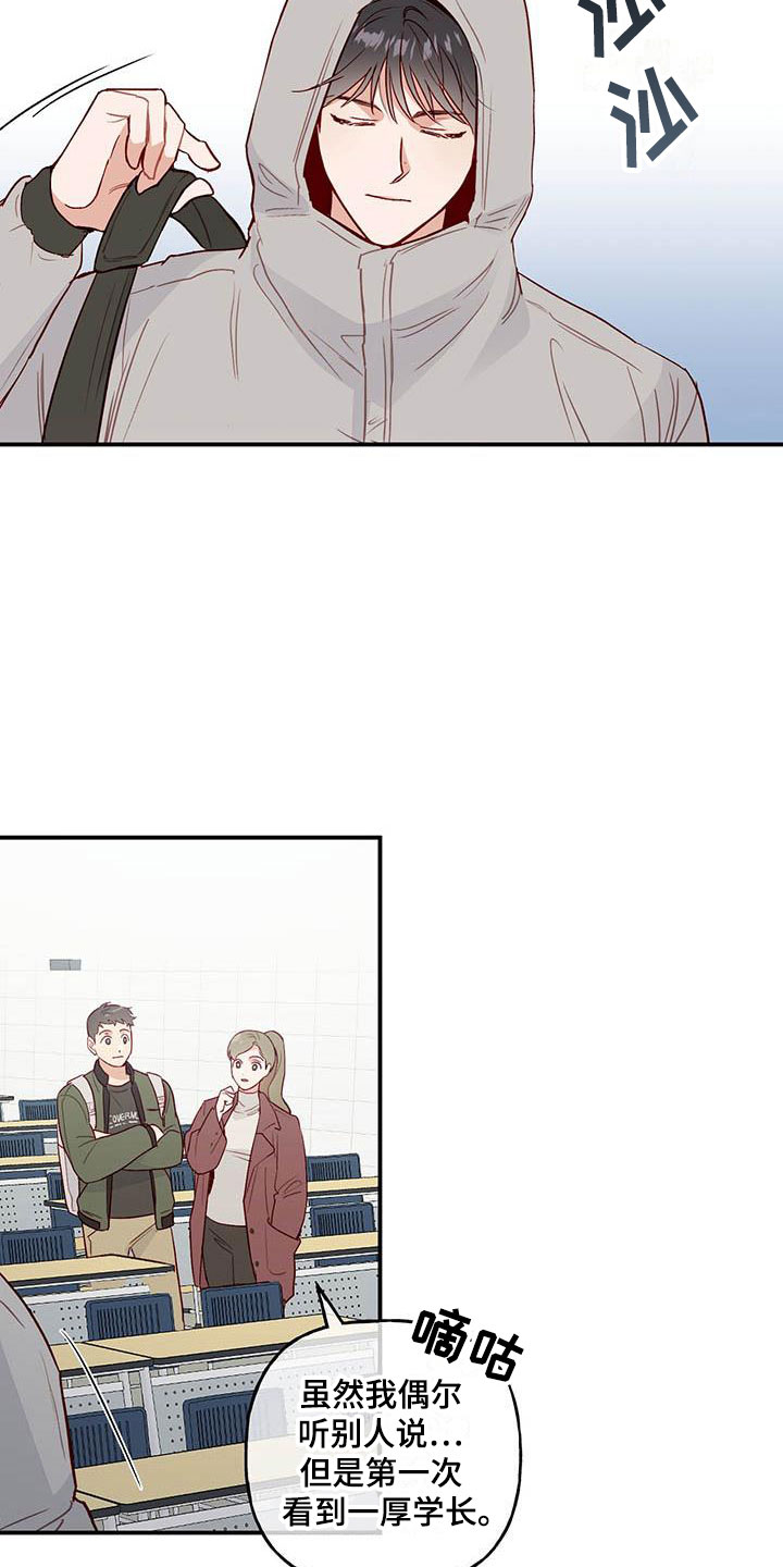 第1章：复学18