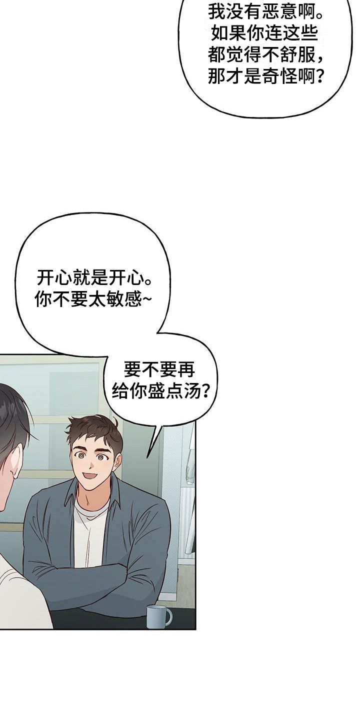 第7章：宿醉23
