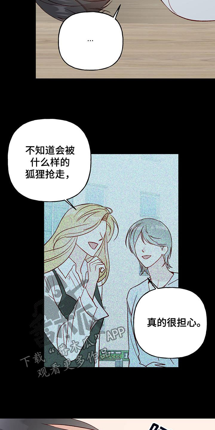 第45章：前任女友3
