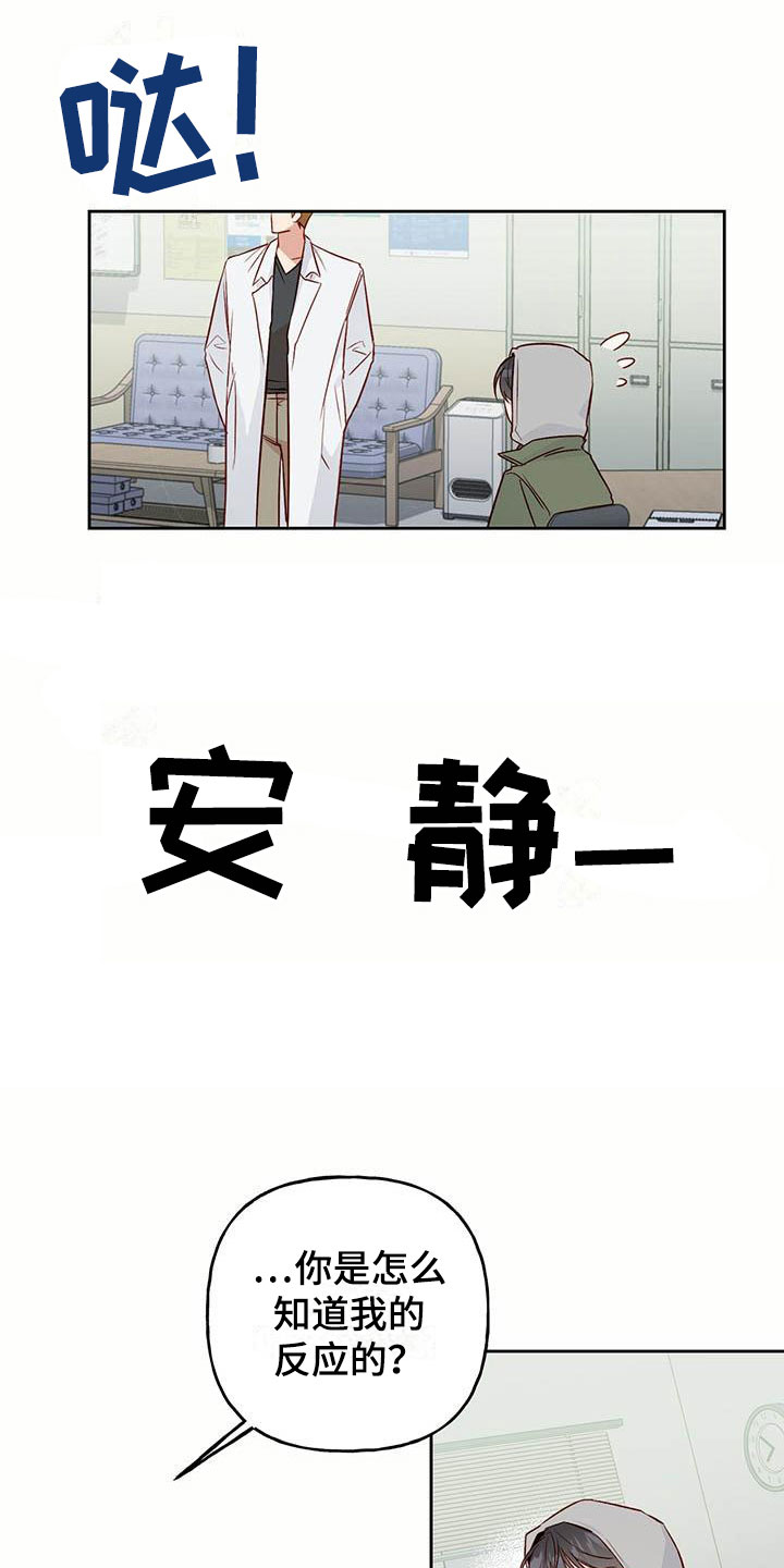 第20章：老套5