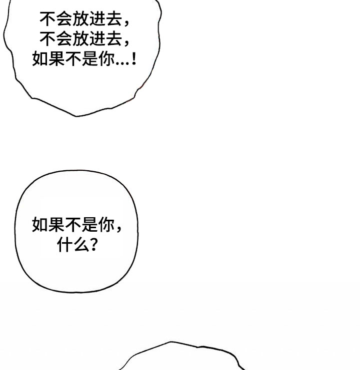 第80章：【第二季】没白来15