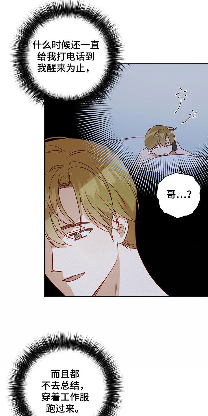第68章：居心不良6