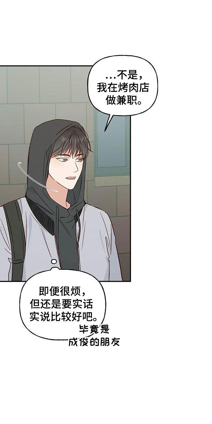第8章：兼职7