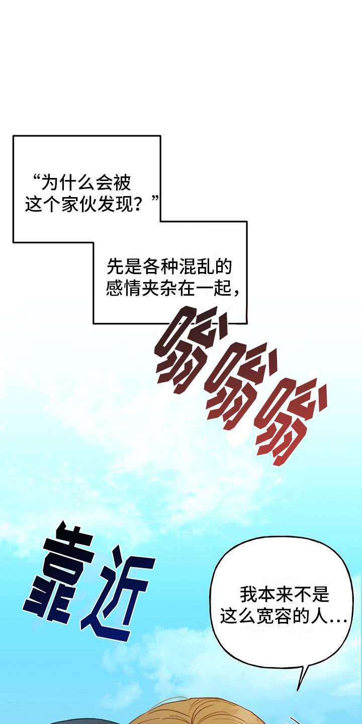 第24章：帮你26