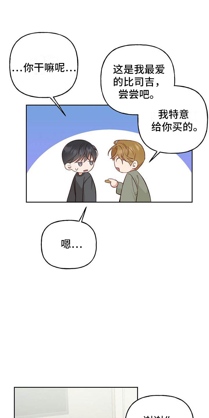 第30章：单相思19