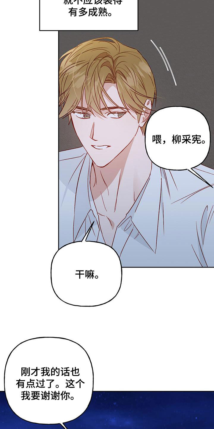第39章：语无伦次1