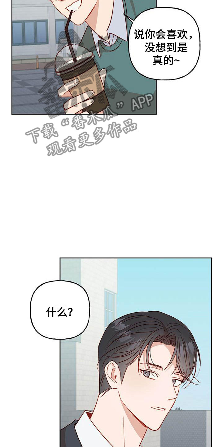第18章：他没来6
