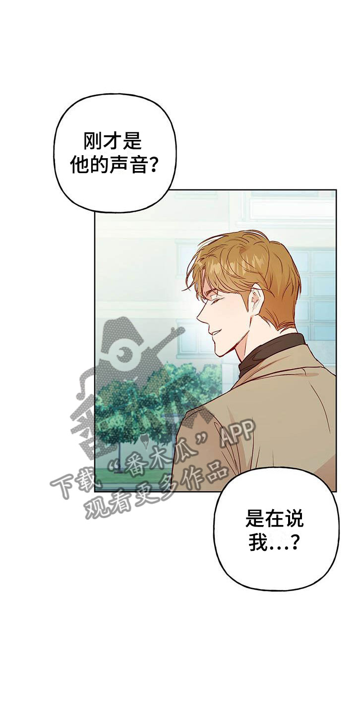 第6章：再次相遇11
