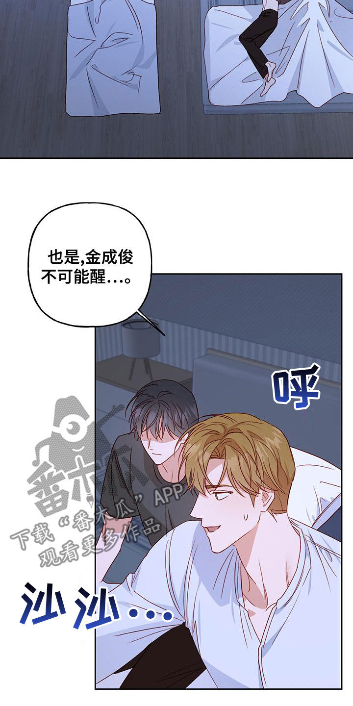第51章：赶出去11