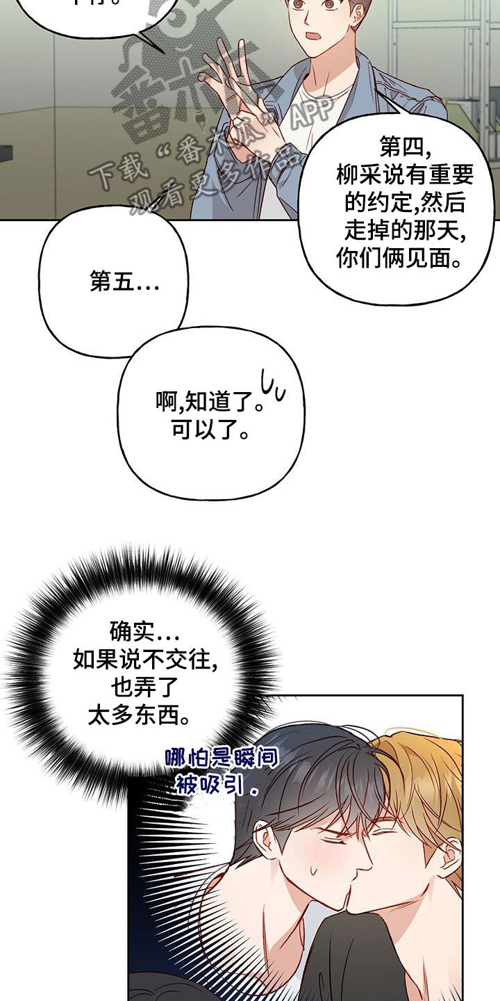 第53章：被迷上6