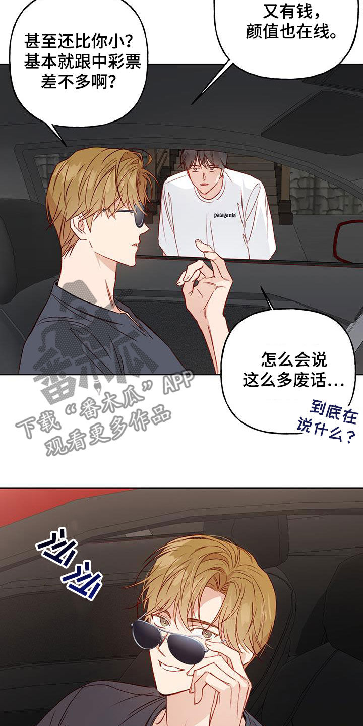 第39章：语无伦次19