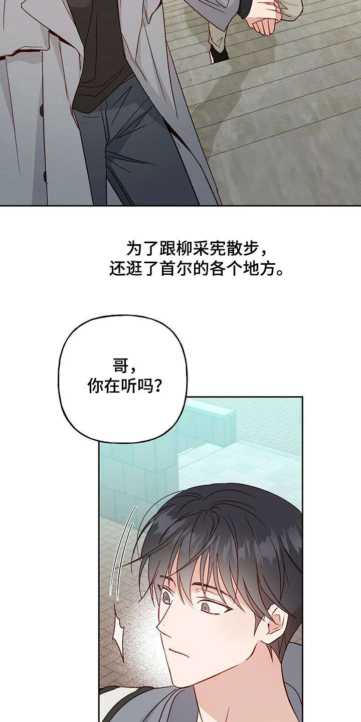 第58章：越来越讨厌8