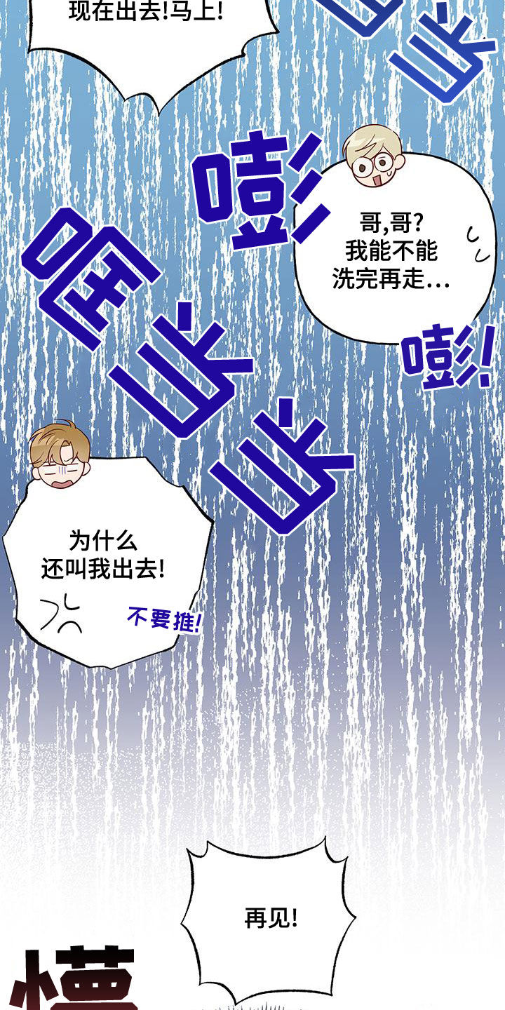 第51章：赶出去15