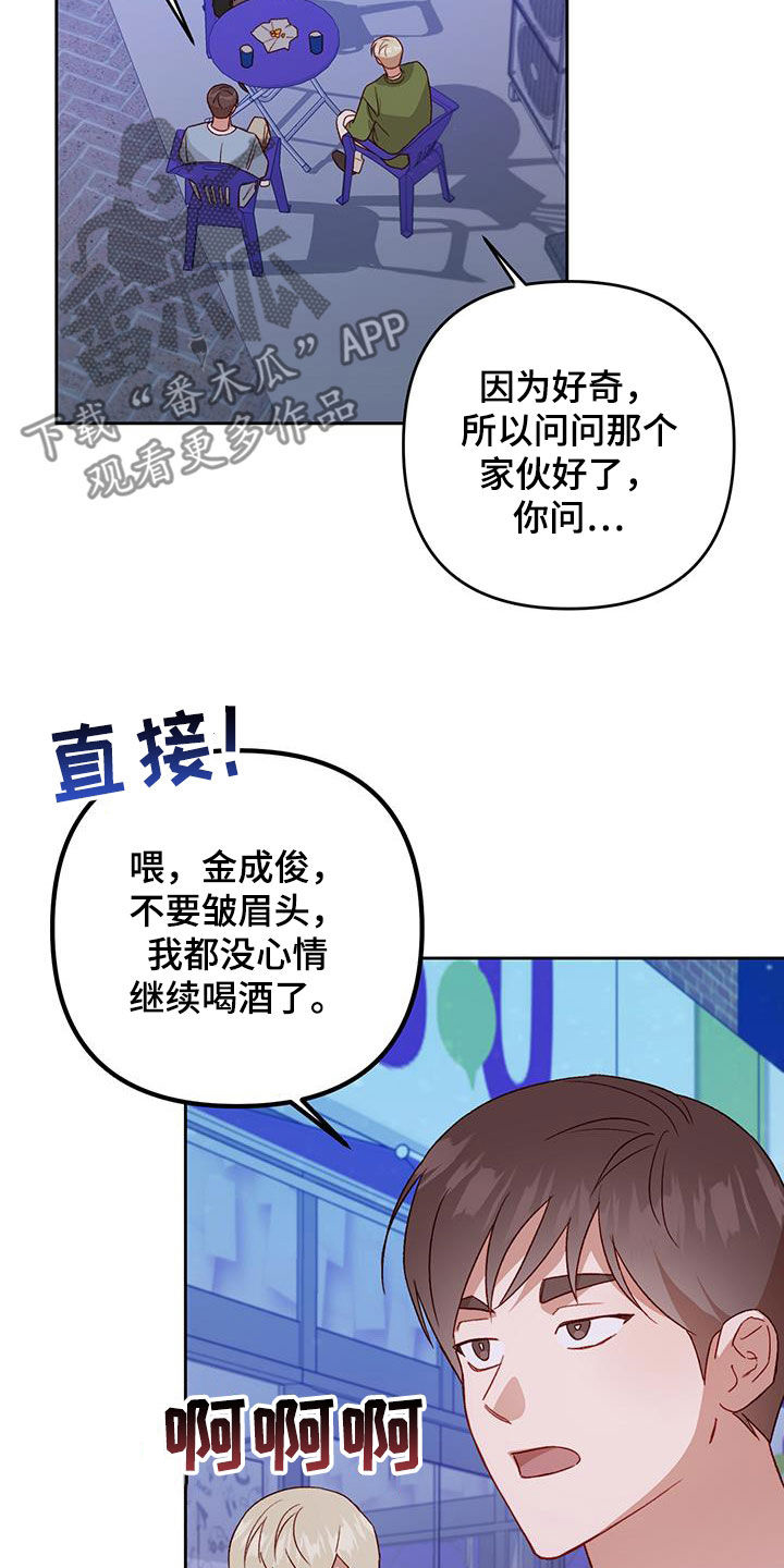 第64章：只能原谅2