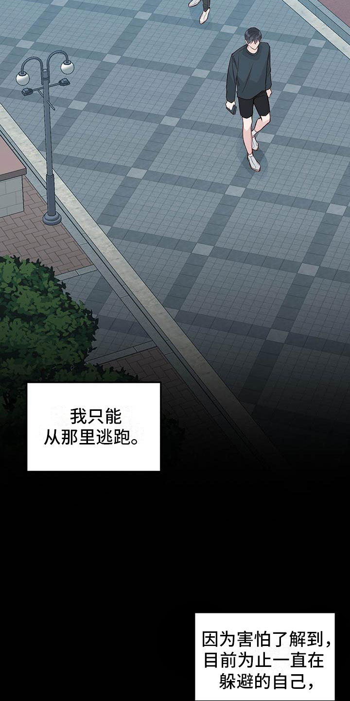 第25章：逃跑6