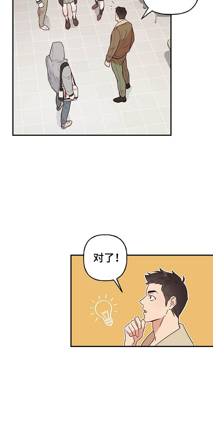 第2章：邀请12