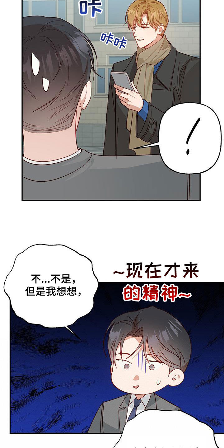 第74章：【第二季】旅行12