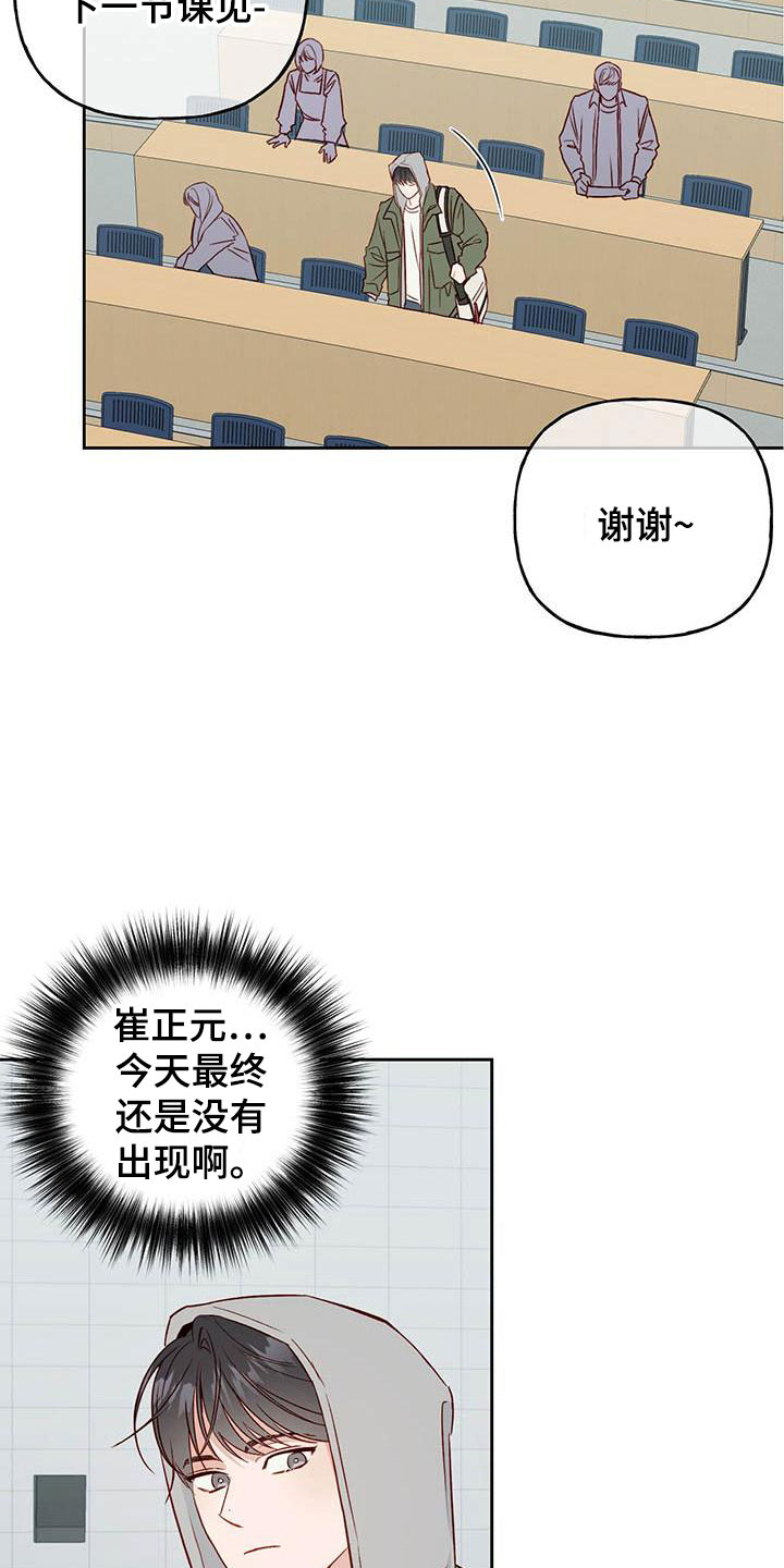 第18章：他没来24