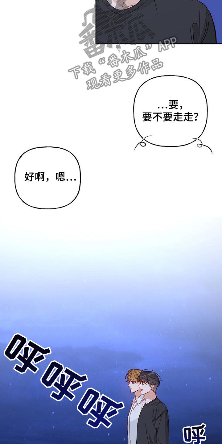 第38章：有点可爱11