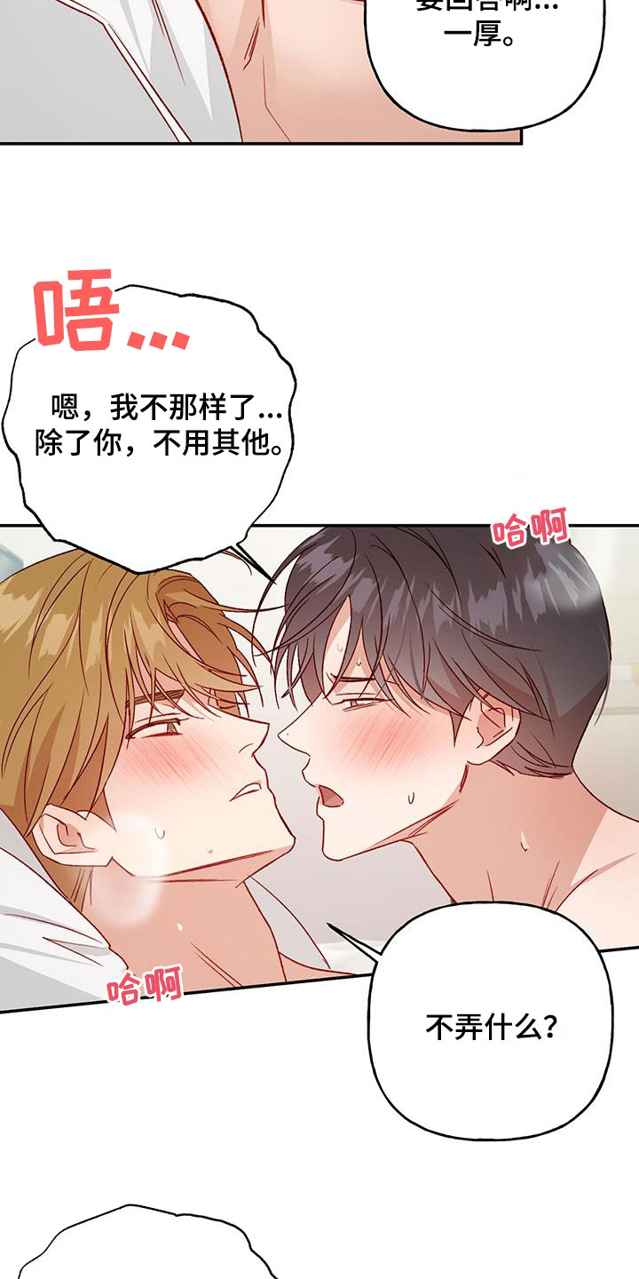 第80章：【第二季】没白来14