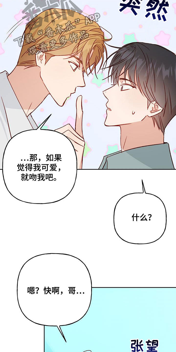 第47章：吻我吧10