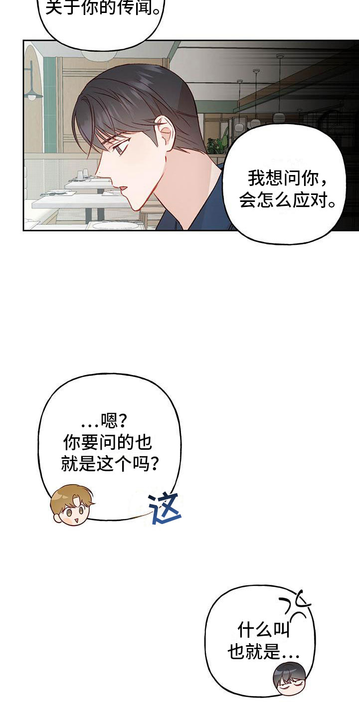 第28章：想问的23